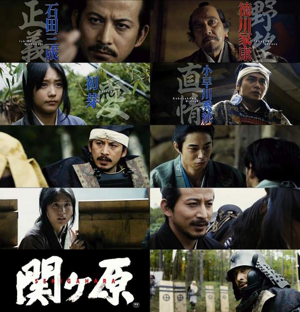 【非売品・キャスト限定、岡田准一主演】映画「関ヶ原」台本 非売品・キャスト限定、岡田准一主演】映画「関ヶ原」台本