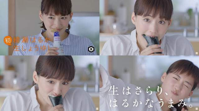 綾瀬はるか キッコーマン いつでも新鮮 しぼりたて生しょうゆ Cm はるかの初体験 手巻きずし はるかなうまみ篇 生醤油の 綾瀬はるか Cm Navi