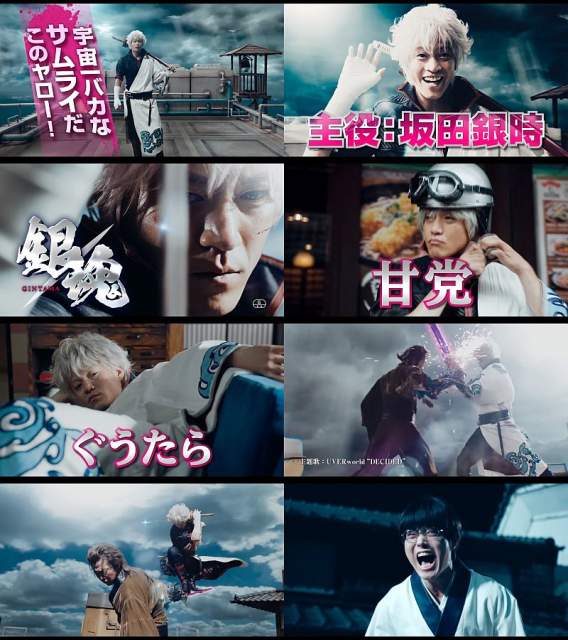 銀魂 2 Back Number 映画 銀魂 スポットCM 銀時編 小栗旬,菅田将