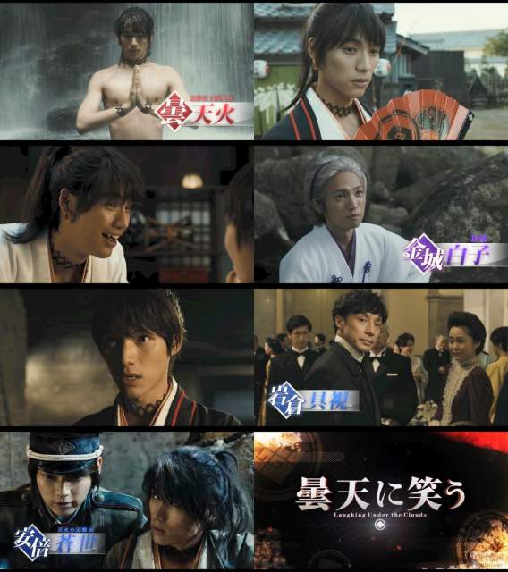 映画 曇天に笑う 予告編cm動画 1分版 福士蒼汰 中山優馬 古川雄輝 桐山漣 若山耀人 小関裕太 大東駿介 市川知宏 加 福士蒼汰 Cm Navi