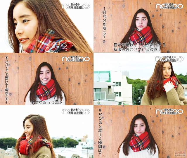 新木優子 nonno CM - 新木優子 集英社ファッション雑誌 ノンノ(non-no