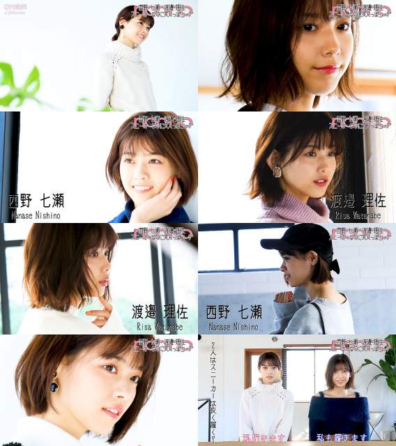 欅坂46渡邉理佐 nonno CM - 乃木坂46 西野七瀬,欅坂46 渡邉理佐