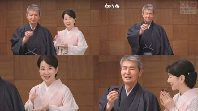 渡哲也,吉永小百合 宝酒造 松竹梅 CM 通年篇。「日本の喜びに