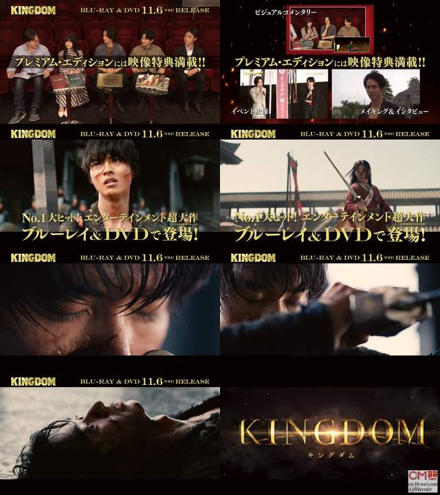 映画 キングダム ブルーレイ&DVD CM 1分53秒 山崎賢人,吉沢亮