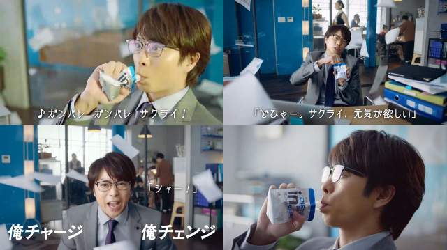 嵐 - 嵐　櫻井翔　inゼリー 嵐 櫻井翔 森永製菓 inゼリー CM しみわたるビタミン篇 バンパー