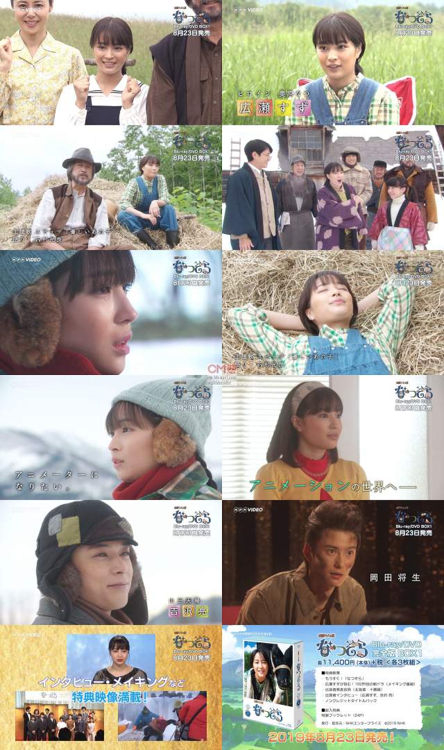 3．なつぞら 完全版 BOX ／広瀬すず DVD／邦画TV CD・DVD DVD 【公式通販】