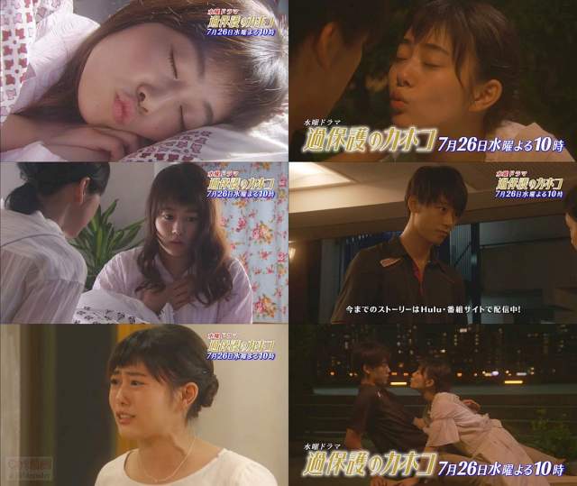 TVドラマ 過保護のカホコ 第3話(7/26)予告編CM よくわかる30秒版 高畑充希,黒木瞳,時任三郎,竹内涼真,三田佳…/高畑充希 CM