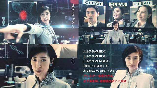 天海祐希 第一三共ヘルスケア ルルアタックnx Cm 人体は小宇宙 Nx篇 速攻 アタック 鼻の風邪には 緑 3 天海祐希 Cm Navi