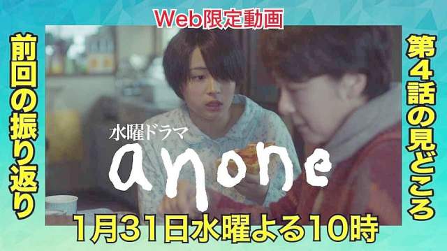 広瀬すず Anone あのね Cm Tvドラマ Anone あのね 番宣ｃｍ動画 2分で全部わかる第3話 第 広瀬すず Cm Navi