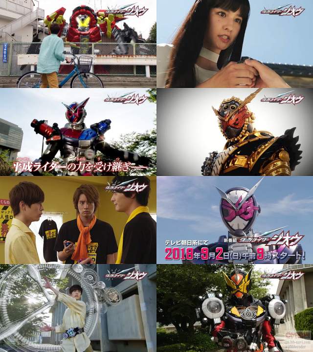 TV番組 仮面ライダージオウ 第1話(09/02)予告編 CM 奥野壮,押田岳,大幡
