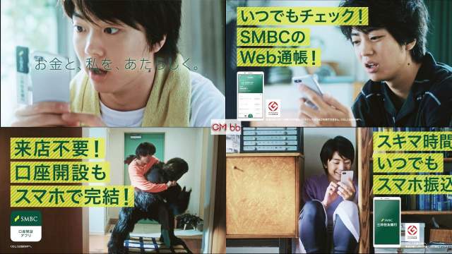 伊藤健太郎 三井住友銀行 Web Cm スマホに通帳篇 6秒 伊藤健太郎 Cm Navi