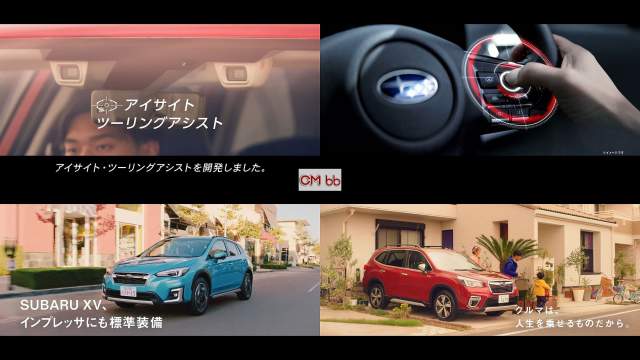小田和正 楽曲提供 スバル Cm New Subaru Safety ツーリングアシスト篇 1分版 交通事故をゼロにする C 小田和正 Cm Navi