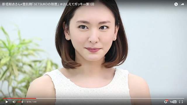 新垣結衣 雪肌精 Cm 新垣結衣 コーセー 雪肌精 Pr動画 新垣結衣さん 雪肌精 Setsukoの部屋 新垣結衣 Cm Navi