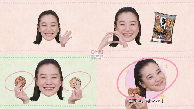蒼井優 三幸製菓 Web CM 丸大豆せんべい スペシャル動画。1分1秒/蒼井
