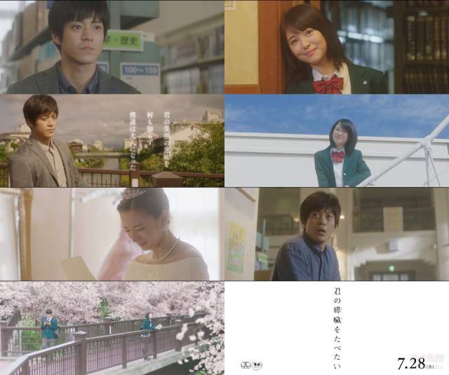 映画 君の膵臓をたべたい 特報２cm動画 32秒 小栗旬 浜辺美波 北村匠海 北川景子 大友花恋 矢本悠馬 桜田通 森下大 小栗旬 Cm Navi