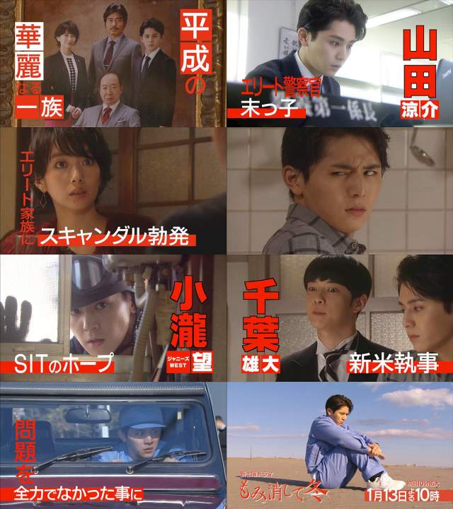 もみ消して冬 ～わが家の問題なかったことに～♡Blu-ray 土曜ドラマ もみ消して冬～わが家の問題なかったことに～ 番宣CM
