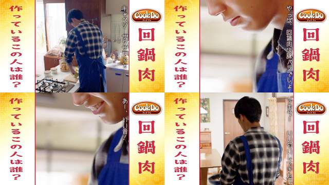 竹内涼真 CookDo CM - 竹内涼真 味の素 Cook Do 回鍋肉 CM 新TVCM 予告篇。30秒版 …/竹内涼真 CM bb-navi