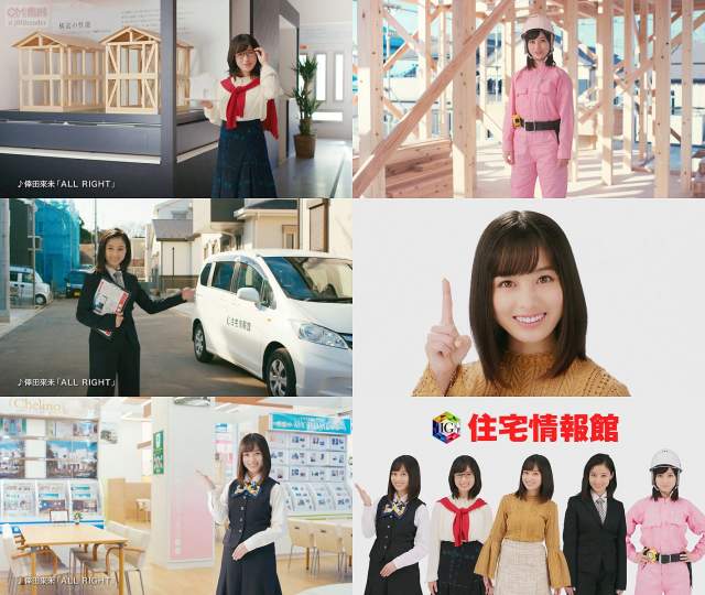 橋本環奈 住宅情報館 Cm 七変化篇 改訂版 住まいの答えは Cm曲 All Right By 倖田來未 橋本環奈 Cm Navi