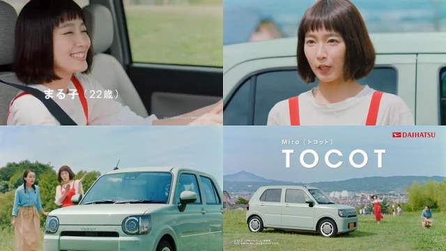 吉岡里帆 奈緒 ダイハツ ミラ トコット Tocot Cm 勘違い篇 たーまちゃん 紹介します コロッケです そ 吉岡里帆 Cm Navi