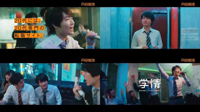 神木隆之介 学情 Re就活 Cm カラオケ編 代には代専門の転職サイト Re就活 りしゅうかつ 学情 神木隆之介 Cm Navi