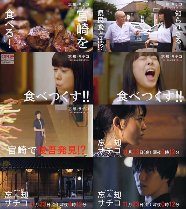 ドラマ24 忘却のサチコ 第7話(11/23) 予告編 CM よくわかる30秒