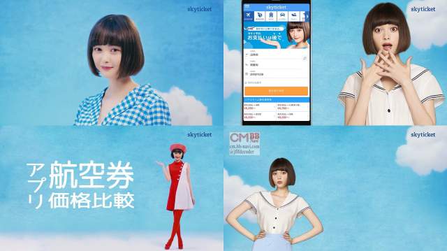 玉城ティナ スカイチケット Cm 旅の予約はスカイチケット篇 旅はスカイチケット 玉城ティナ Cm Navi