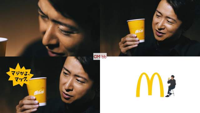 嵐大野智 マクドナルド Cm 新ホットコーヒー予告篇 新ホットコーヒー0円 マジかよマック 嵐 Cm Navi