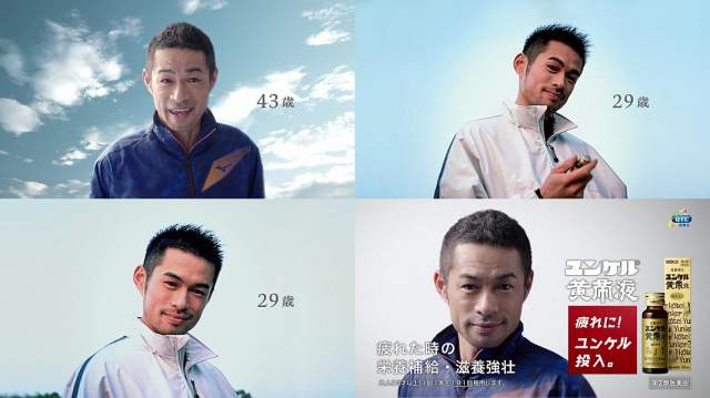イチロー 佐藤製薬 ユンケル黄帝液 CM 続けるチカラ篇。「若いのに見る