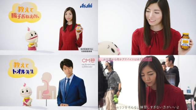 仲村トオル,ミオ エビオス CM ＆ メイキング 教えて 腸子おねえさん篇