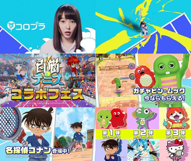 桜井日奈子 コロプラ 白猫プロジェクト Cm 白猫テニス コラボフェス篇 ガチャピンもらえる 名探偵コナン 登場中 桜井日奈子 Cm Navi 桜井日奈子 コロプラ 白猫プロジェクト Cm 白猫テニス コラボフェス篇 ガチャピンもらえる 名探偵コナン 登場中 桜井日奈子 Cm Navi