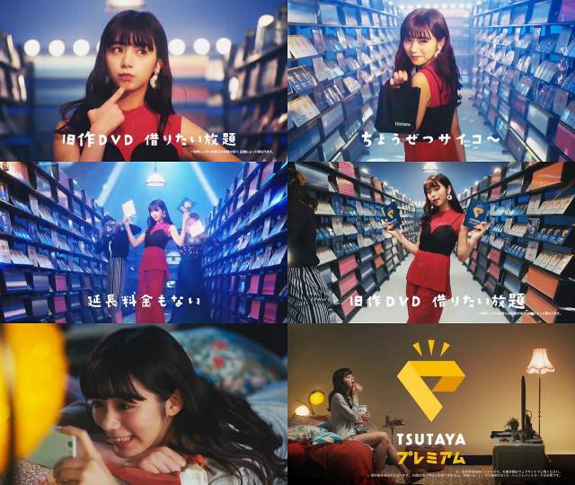 池田エライザ Tsutaya Cm Tsutayaプレミアム編 30秒版 Tsutayaプレミアム Tsutayaプレミ 池田エライザ Cm Navi