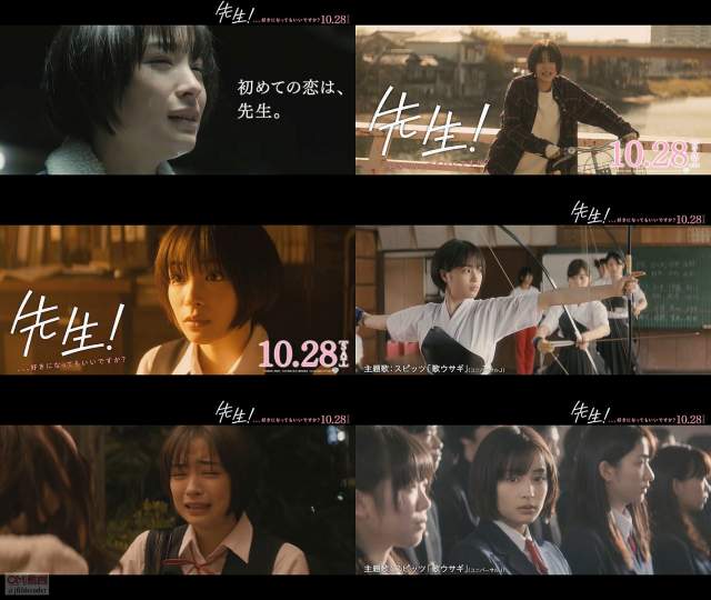 映画 先生 Cm動画 友達編 6秒 先生 好きになってもいいですか 生田斗真 広瀬すず 竜星涼 森川葵 健太 広瀬すず Cm Navi