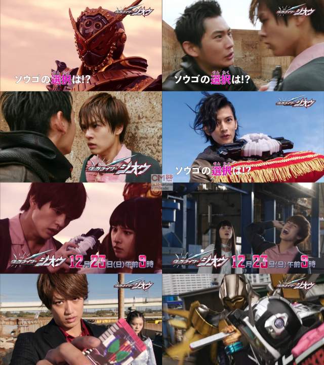 Tv番組 仮面ライダージオウ 第16話 12 23 予告編 Cm フォーエバー キング18 奥野壮 押田岳 大幡しえり 仮面ライダー Cm Navi