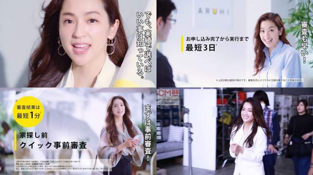 中村アン Aruhi Cm Aruhi Flag篇 テロップ付き ファストパスver 私は住宅ローンの事はよく知らない 中村アン Cm Bb Navi