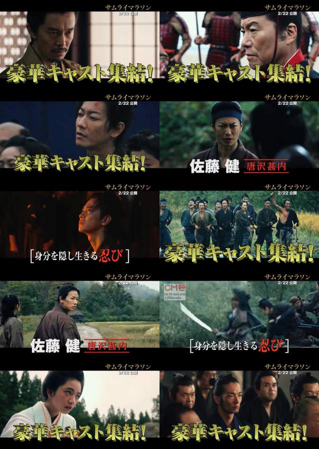 佐藤健,小松菜奈,森山未來,染谷将太,豊川悦司,長谷川博己 他