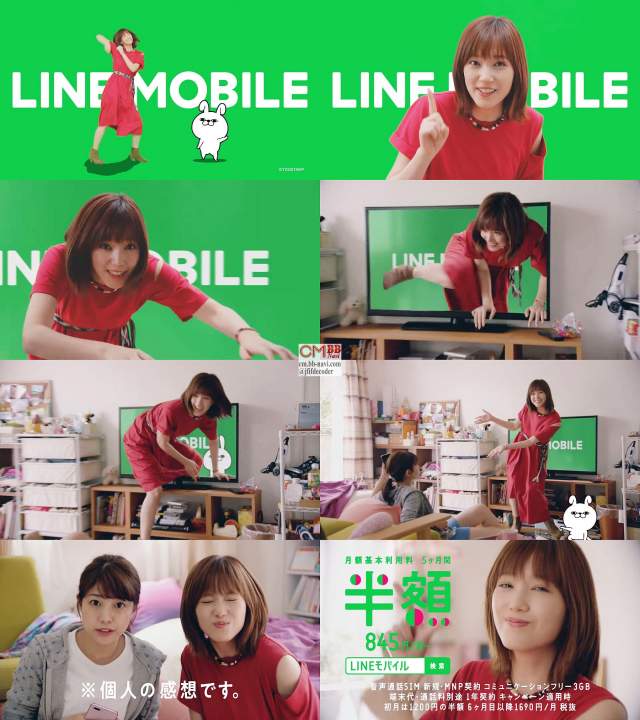 本田翼 LINEモバイル CM LINEモバイルダンス・リアルユーザー篇。「あくまでも、個人の感想です」「半額」 CM…/本田翼 CM bb-navi