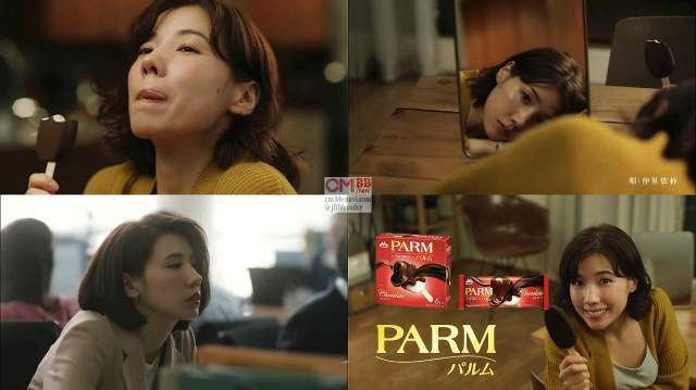 仲里依紗 森永乳業 Parm パルム Cm いろいろな顔篇 失敗してもええねん 向かい合ったらええねん 仲里依紗 Cm Navi