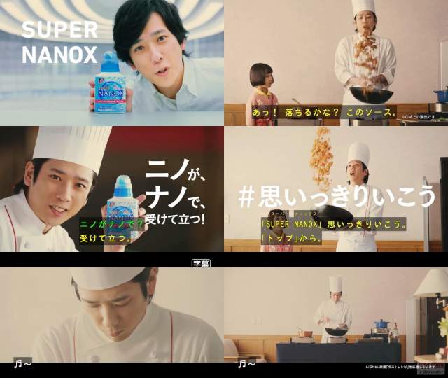 嵐 二宮和也 トップnanox Cm 嵐 二宮和也 ライオン トップスーパーnanox Cm 子役からの挑戦状 嵐 Cm Navi