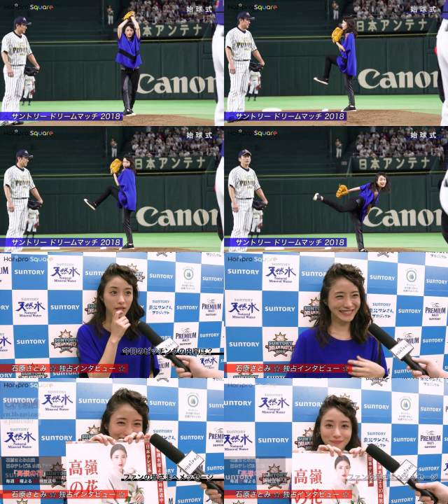 石原さとみ 始球式 Cm 石原さとみ サントリー ドリームマッチ 17 Pr動画 始球式 独占インタビュ 石原さとみ Cm Navi