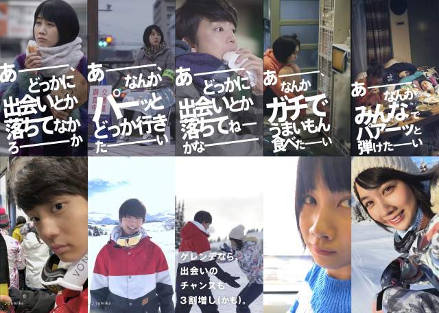伊藤健太郎 JRSKISKI CM - 伊藤健太郎,松本穂香 JR SKISKI Web CM 2018