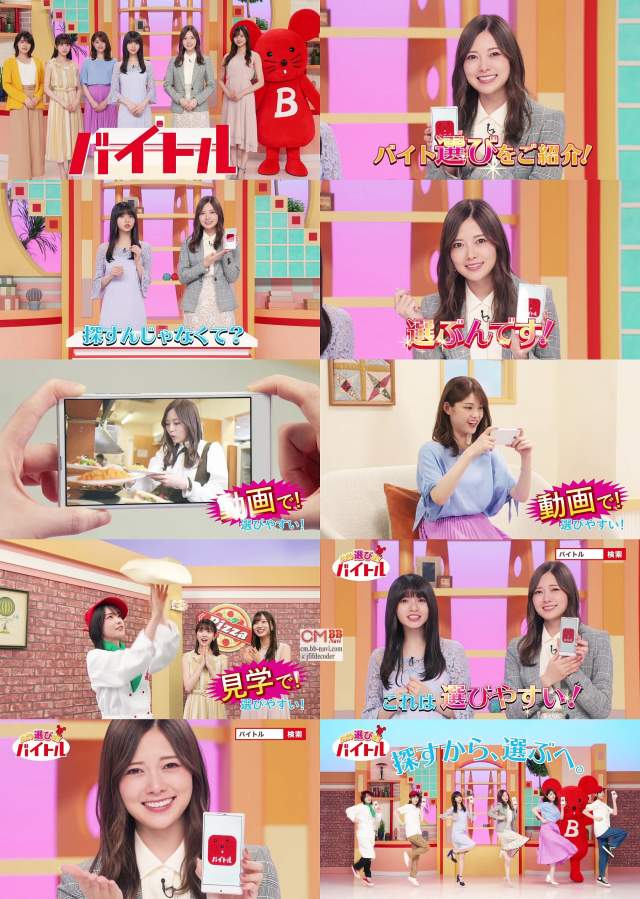 乃木坂46 白石麻衣 齋藤飛鳥 他 バイトル Cm テレビショッピング篇 長尺改訂1分版 バイト体験もおつけします C 乃木坂46 Cm Navi