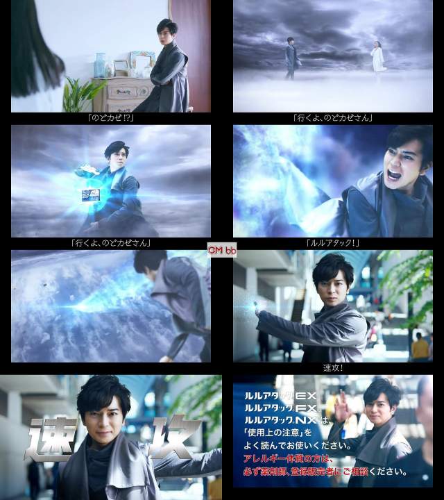 嵐松本潤 ルルアタック Cm ルルアタッカー 寝室に登場篇 行くよ のどカゼさん 嵐 Cm Navi