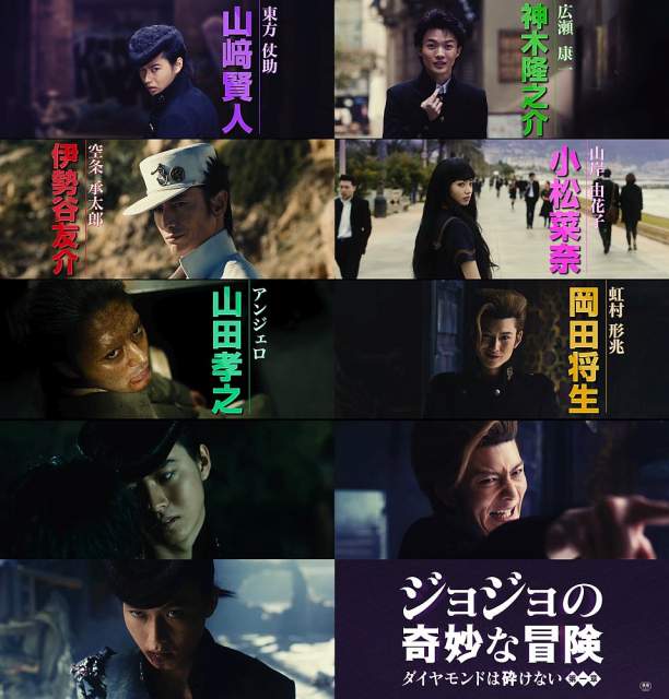 山崎賢人 ジョジョ 山崎賢人演じる仗助がスタンド発動！実写「ジョジョ」の冒頭13分