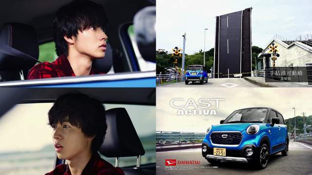 山崎賢人 キャストアクティバ Cm 山崎賢人 ダイハツ キャストアクティバ Web限定ｃｍ動画 そびえ立つ道 山崎賢人 Cm Navi