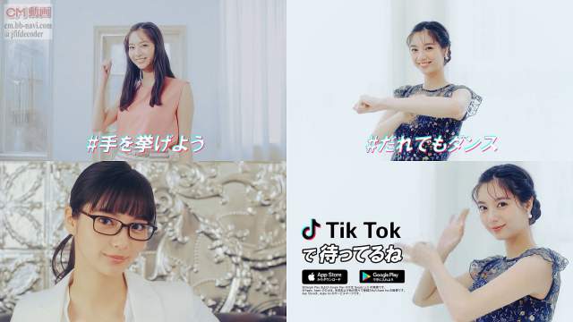 新川優愛 Tiktok Cm 新川優愛 Tik Tok Cm 新川優愛はtik Tok ティックトック で 新川優愛 Cm Navi