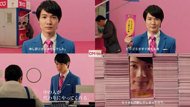 神木隆之介 ビンゴ5 Cm すぐ買える券篇 30秒版 ビンゴ5がすぐ買える券 神木隆之介 Cm Bb Navi