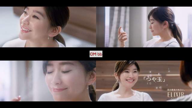篠原涼子 資生堂 エリクシール Cm つや玉ミスト篇 いつでもすぐつや玉 誕生 つや玉ミスト 篠原涼子 Cm Navi