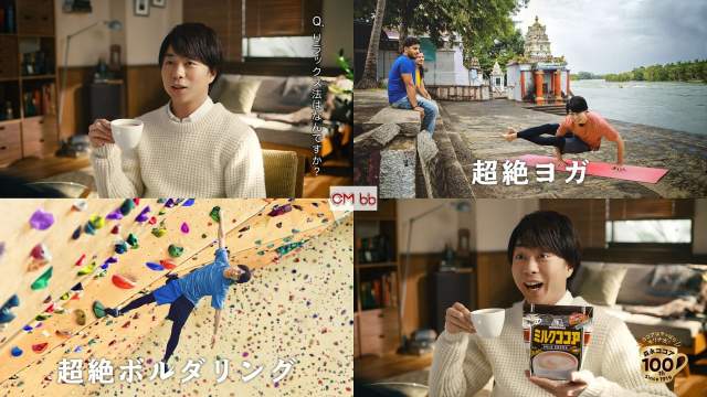 嵐櫻井翔 森永ミルクココア Cm やりすぎ篇 櫻井ついついやりすぎ 櫻井これまたやりすぎ 嵐 Cm Navi