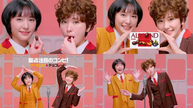 新垣結衣 明治 アーモンド マカダミア Cmメイキング動画 Cm 最近注目のコンビ篇 新垣結衣 Cm Navi