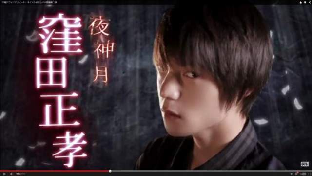 窪田正孝 デスノート Cm 日曜ドラマ デスノート 番宣ｃｍ動画 キャスト初出しｐｒ動画第二弾 窪田正孝 窪田正孝 Cm Navi